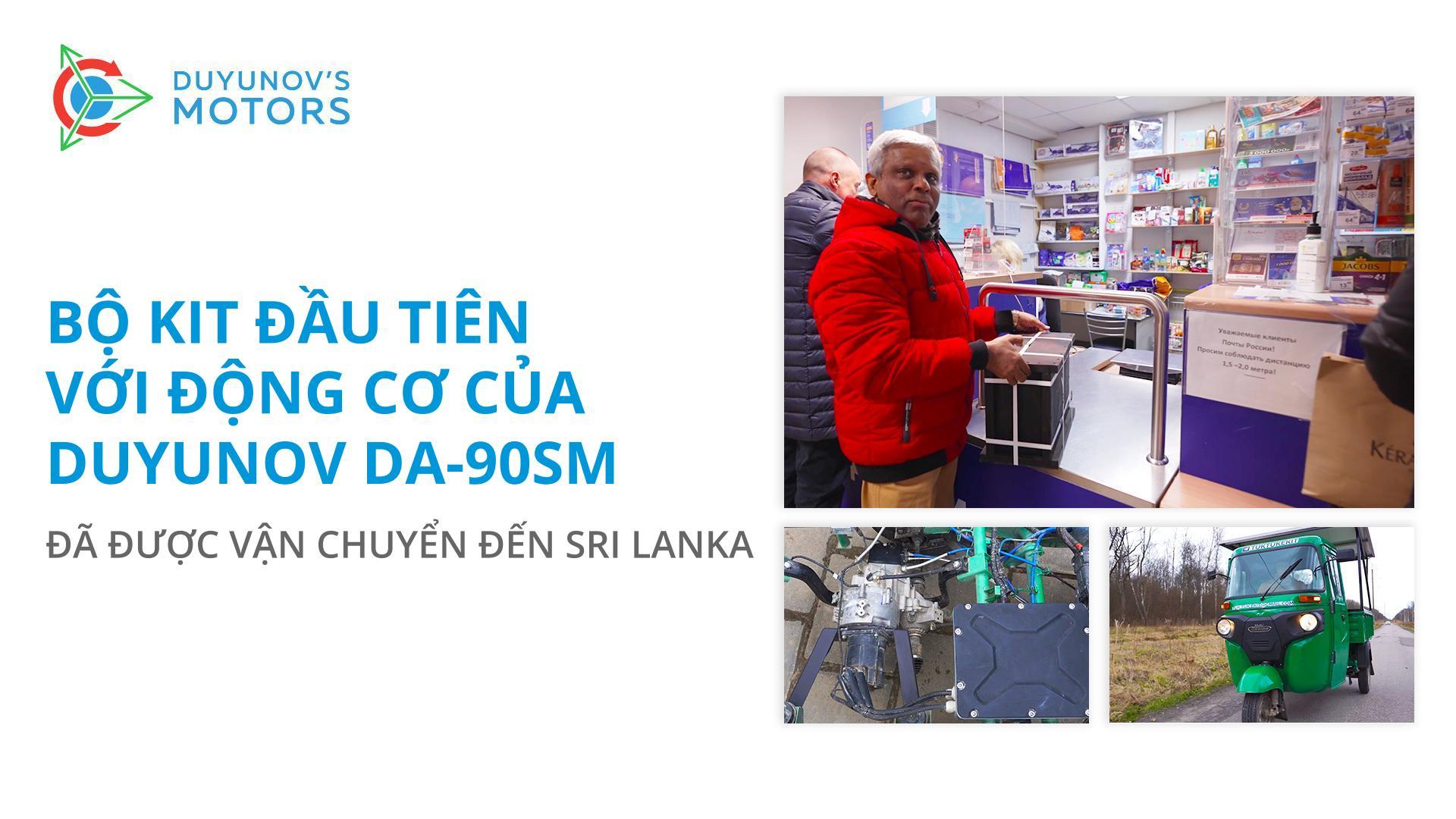 Bộ kit đầu tiên với động cơ DA-90SM của Duyunov đã được chuyển đến Sri Lanka