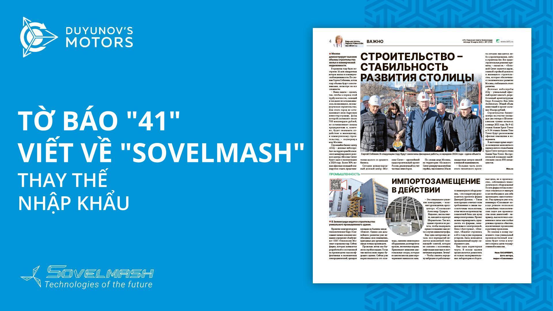 Thay thế nhập khẩu: Một bài báo mới trên phương tiện truyền thông về "Sovelmash"