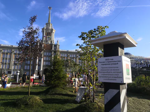 Екатеринбург — город мечты