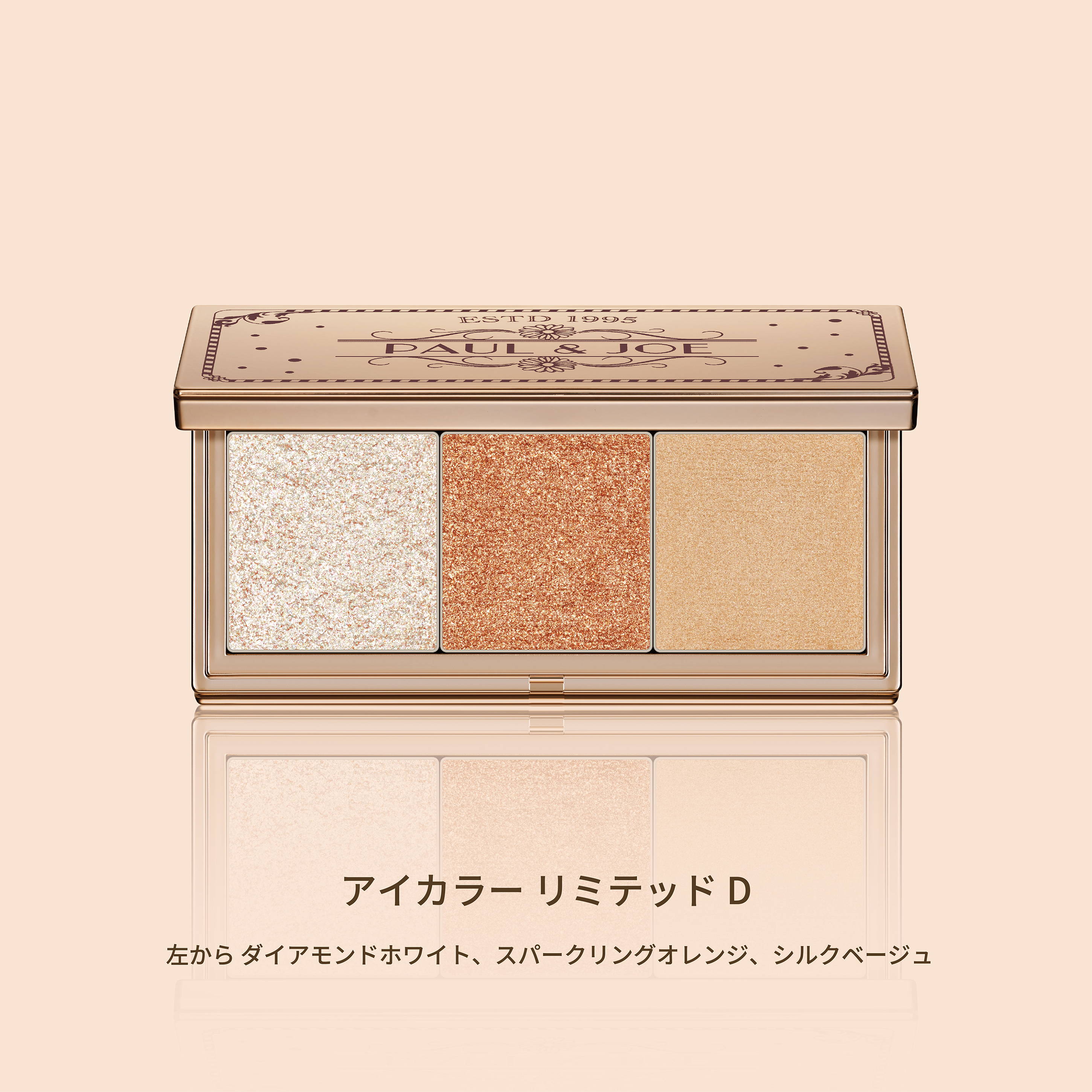 ポールアンドジョー　2021年メイクアップコレクション　未開封 試してみた】メイクアップ コレクション 2021 PAUL & JOE BEAUTE