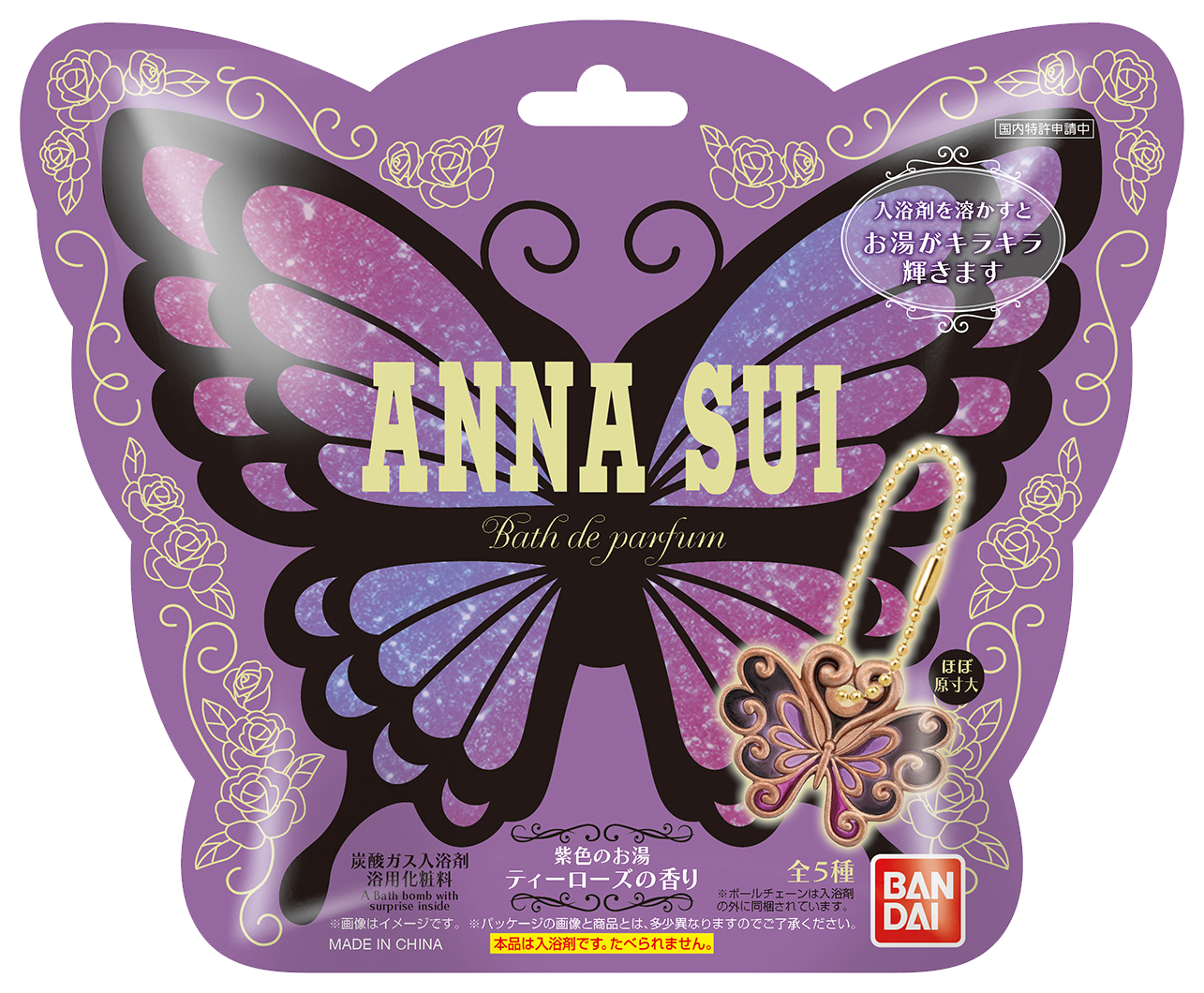 Bikkura Tamago Bath de parfum ANNA SUI & Bathtime Relax Set