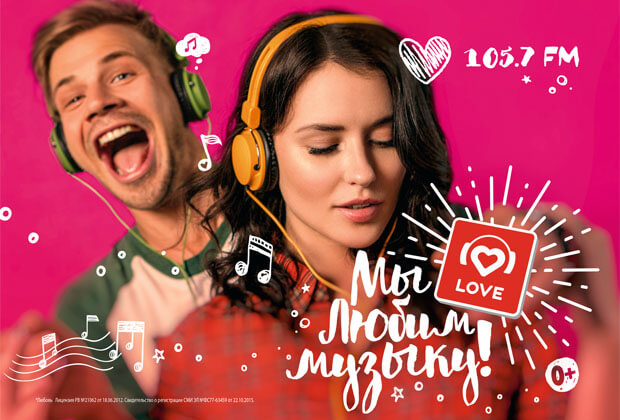 Love Radio начало вещание в Бийске на частоте 105.7 FM