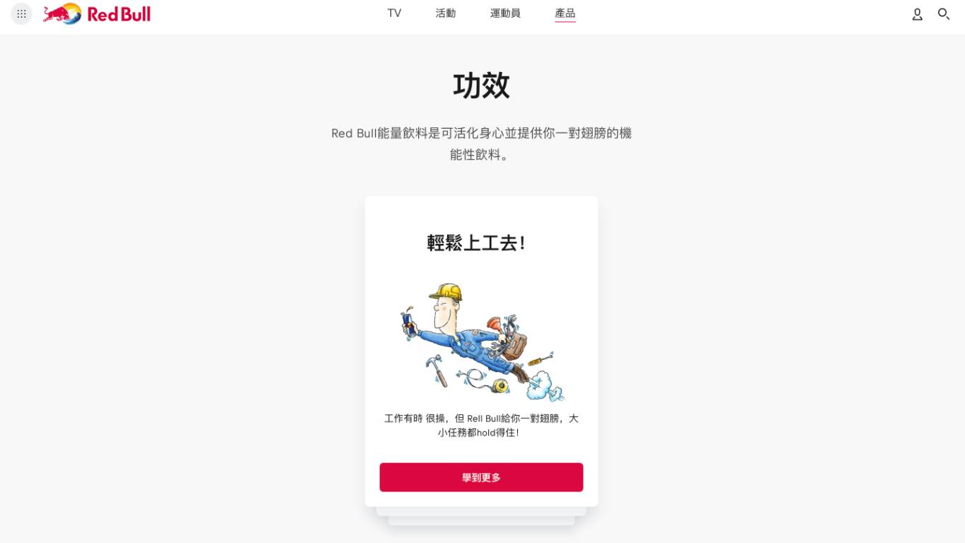 red bull product / service