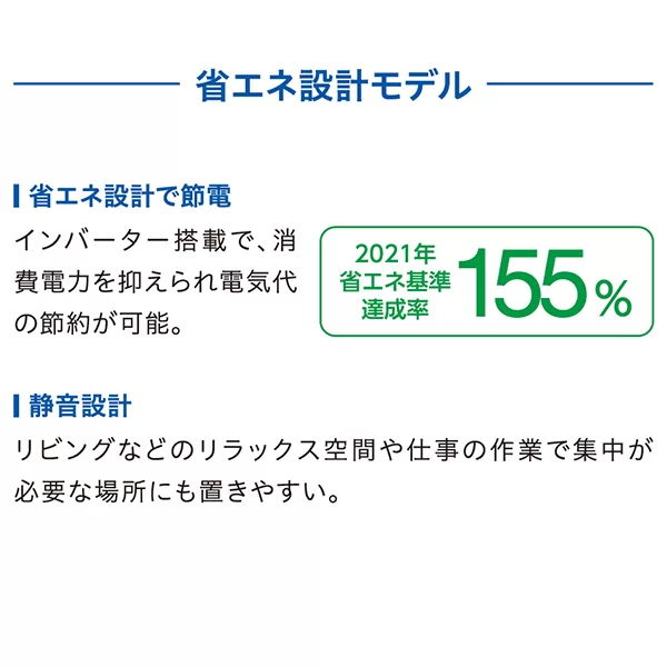 インバーター搭載