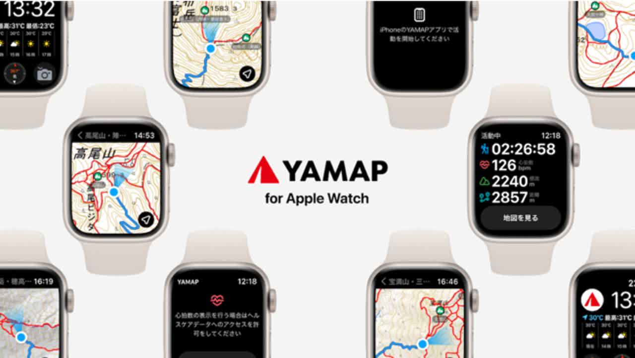 ヤマップがApple Watchに対応、地図表示とデータ表示の2モードを切り替え可能