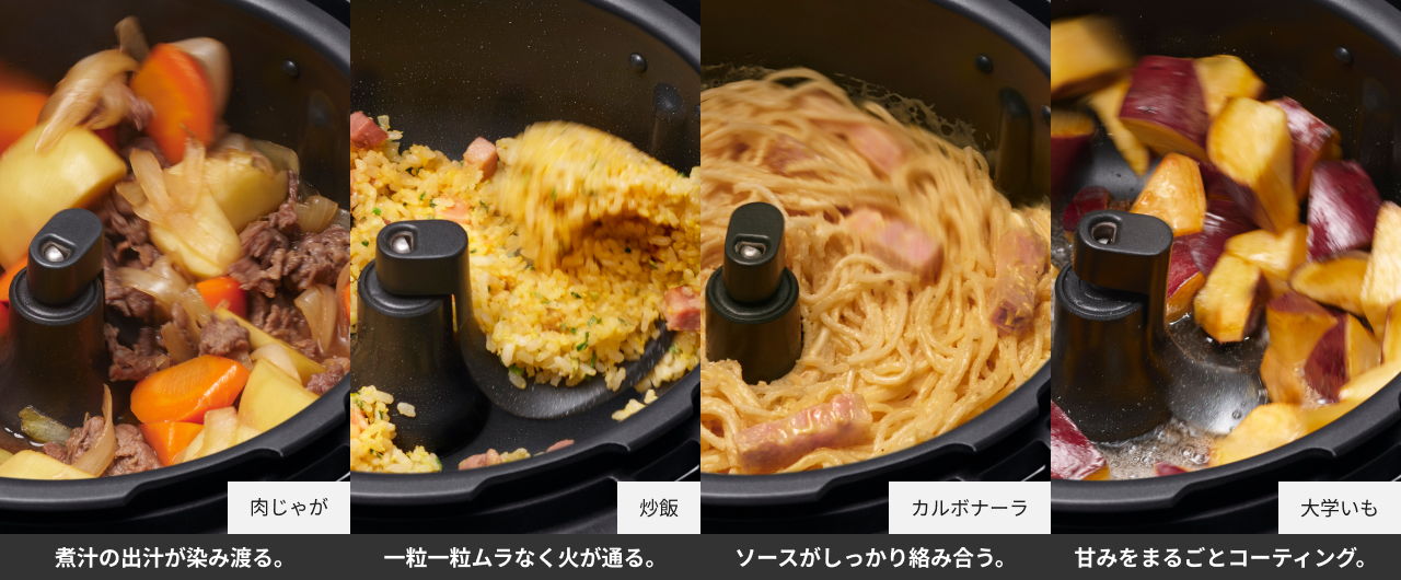 鍋底かきまぜ