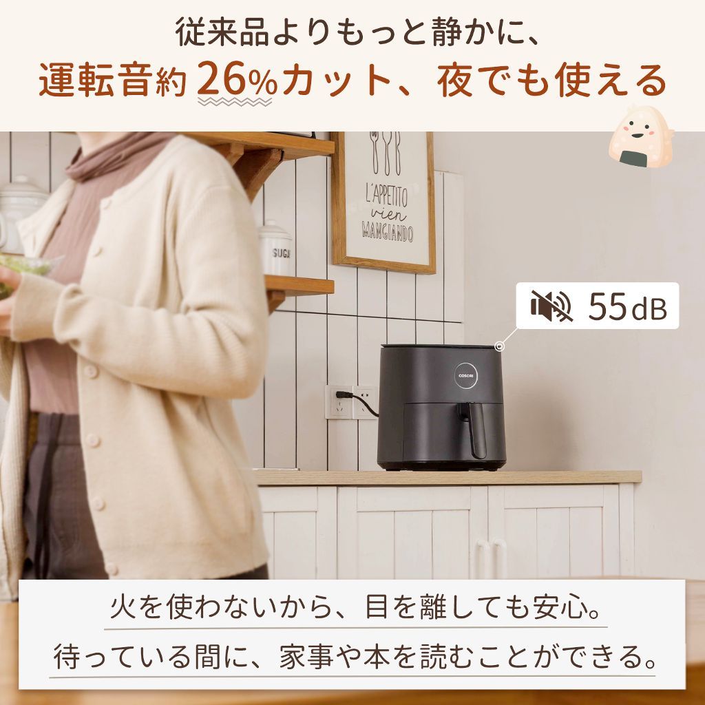 コソリ　ノンフライヤー