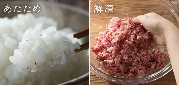解凍
