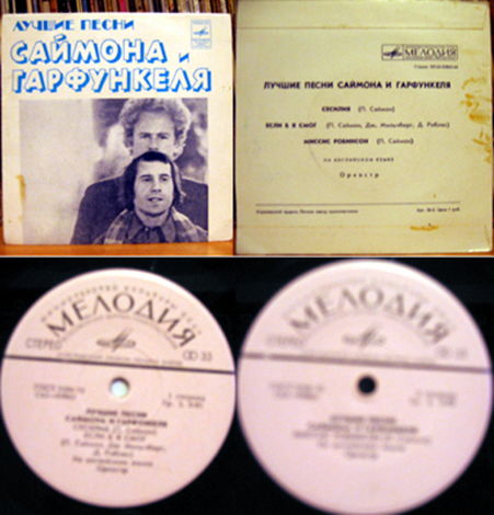 Paul Simon & Art Garfunkel. - The Best Songs. Melodiya,...