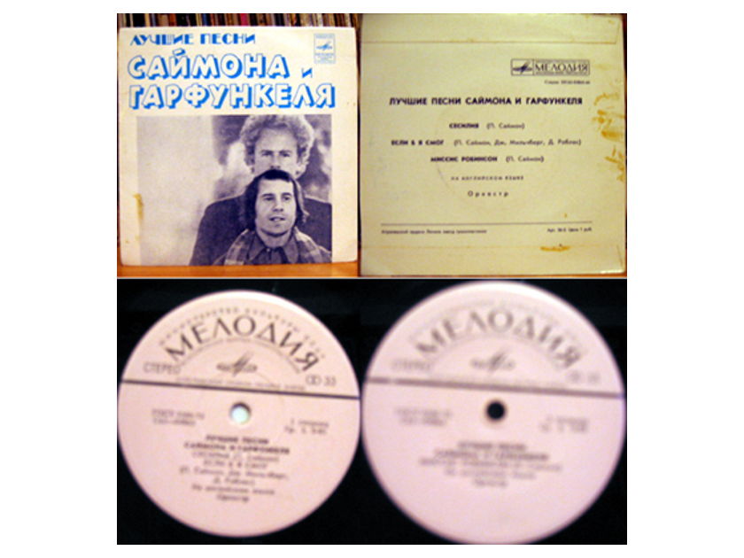 Paul Simon & Art Garfunkel. - The Best Songs. Melodiya, 1974. Russia, USSR. 7" EP PS.