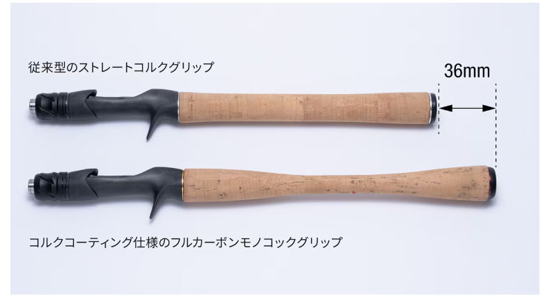 フルカーボンモノコックグリップ