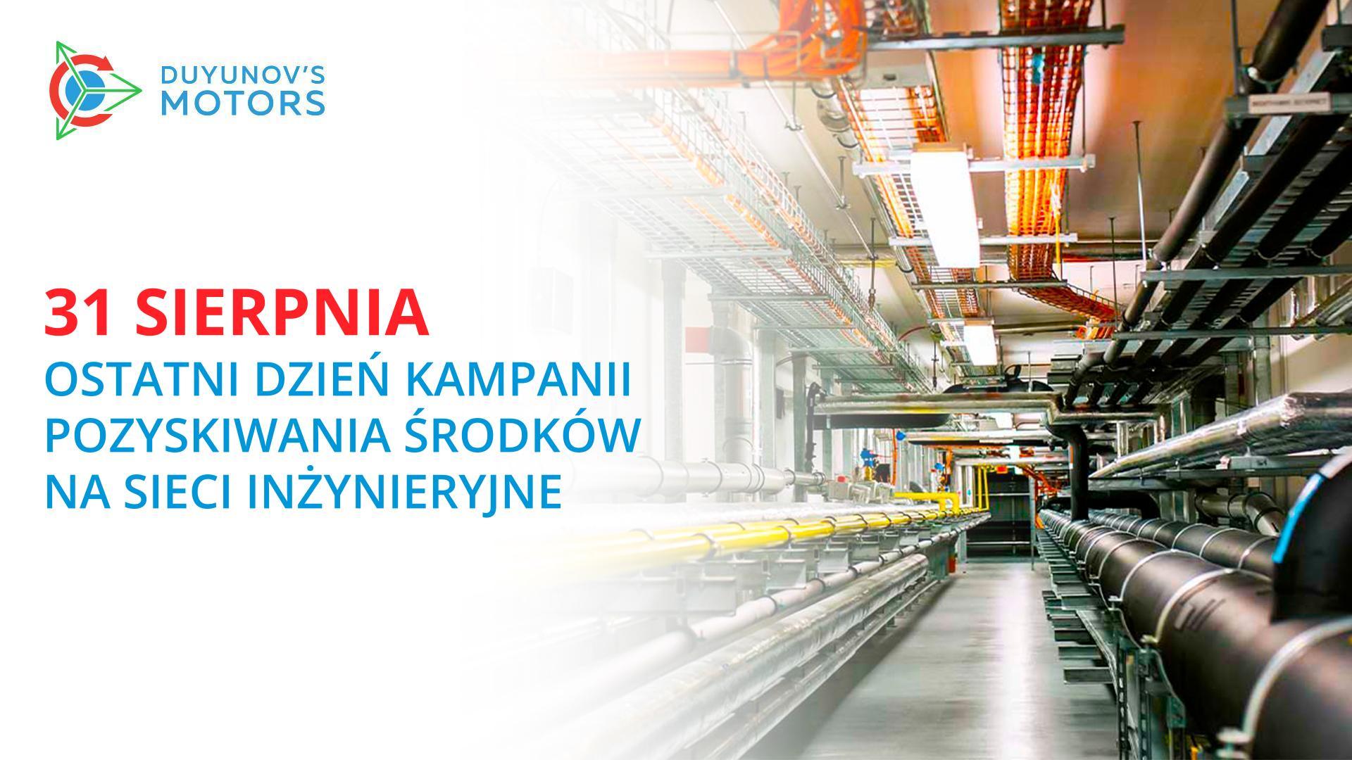 Kampania pozyskiwania środków na sieci inżynieryjne dobiega końca!