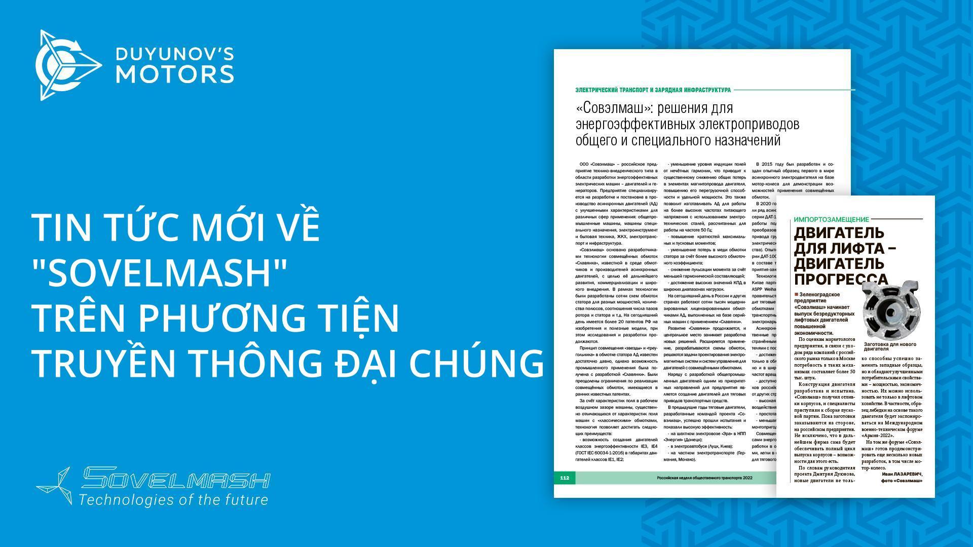 Tin tức mới về "Sovelmash" trên phương tiện truyền thông