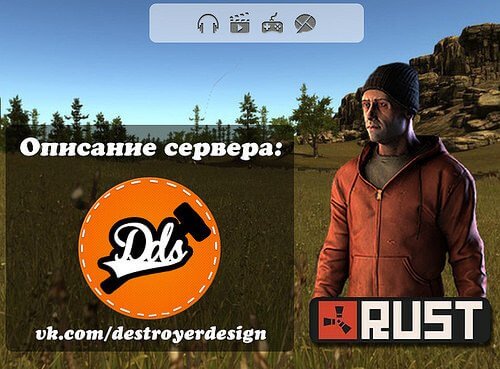 Меню Rust (ржавчина) для ВКонтакте в PSD для Фотошоп