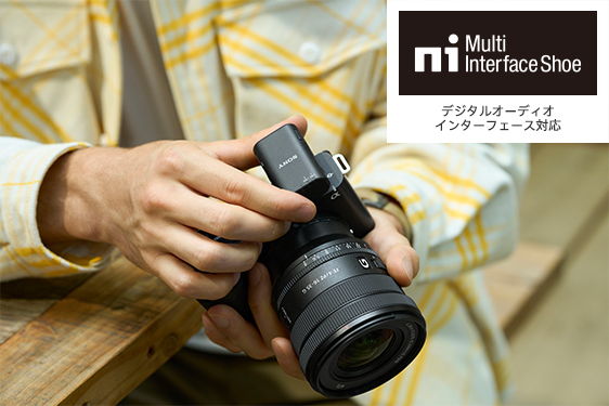 マルチインターフェース