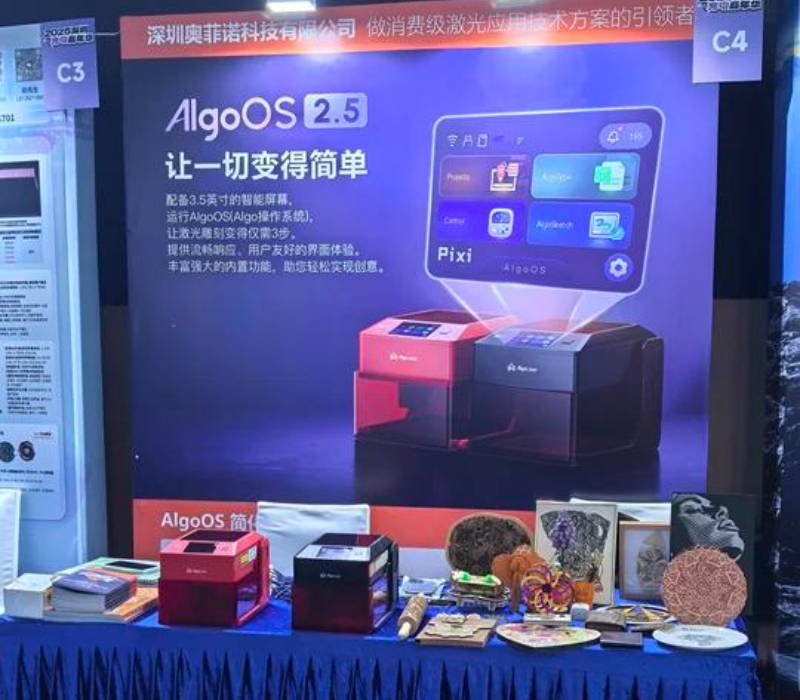 AlgoLaser brilla en el Carnaval de Carga de Shenzhen 2025 01