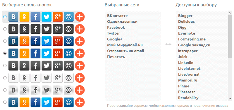 Pluso - кнопки социальных закладок у вас на сайте