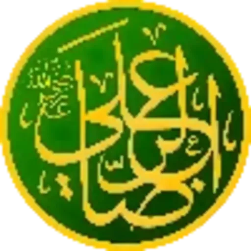 بیست سخن از امام رضا (ع) 1