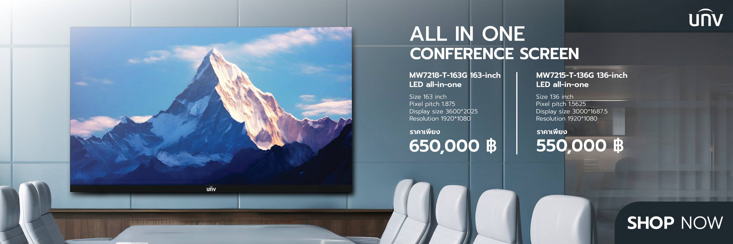 LED UNV ALL IN ONE CONFERENCE SCREEN