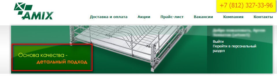 Amix - контора или офис для "быдла", риторический вопрос?