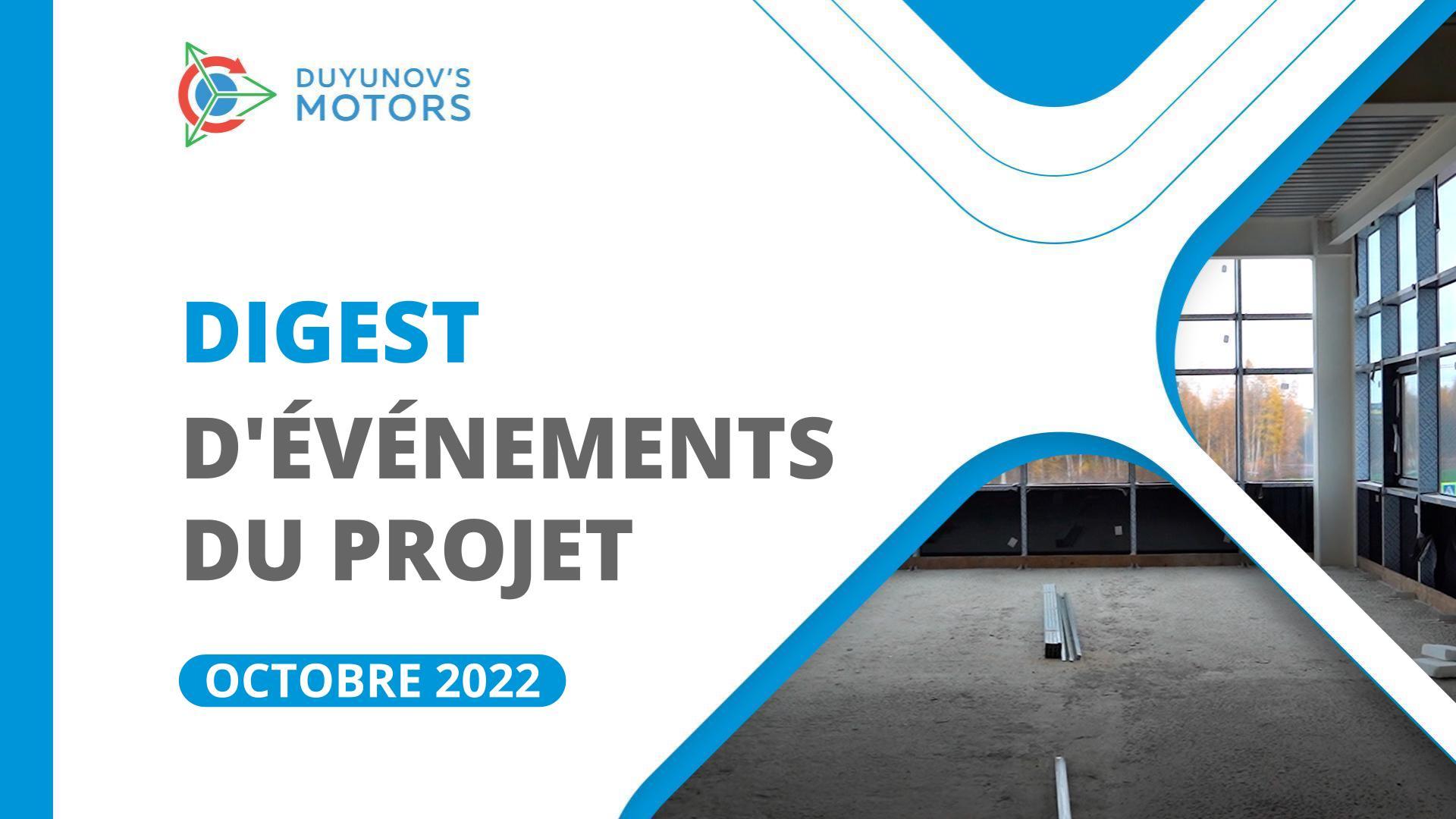 Événements clés du projet : digest du mois d'octobre