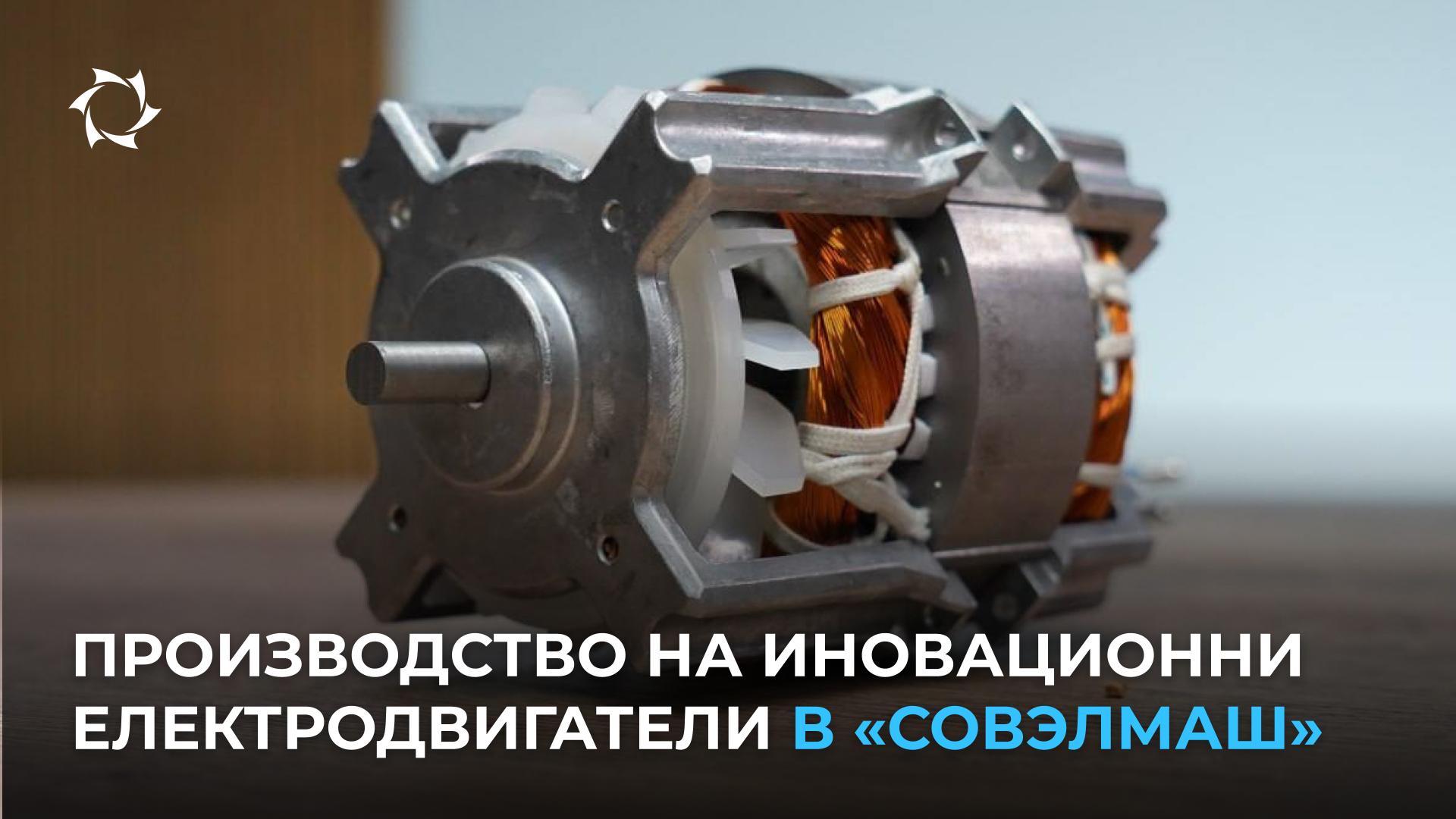 Серийно производство на детайли и сглобяване на двигатели