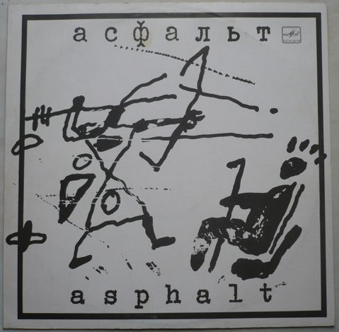 Asphalt. - Asphalt. 1990. Russian Jazz-Rock, Free Funk,...