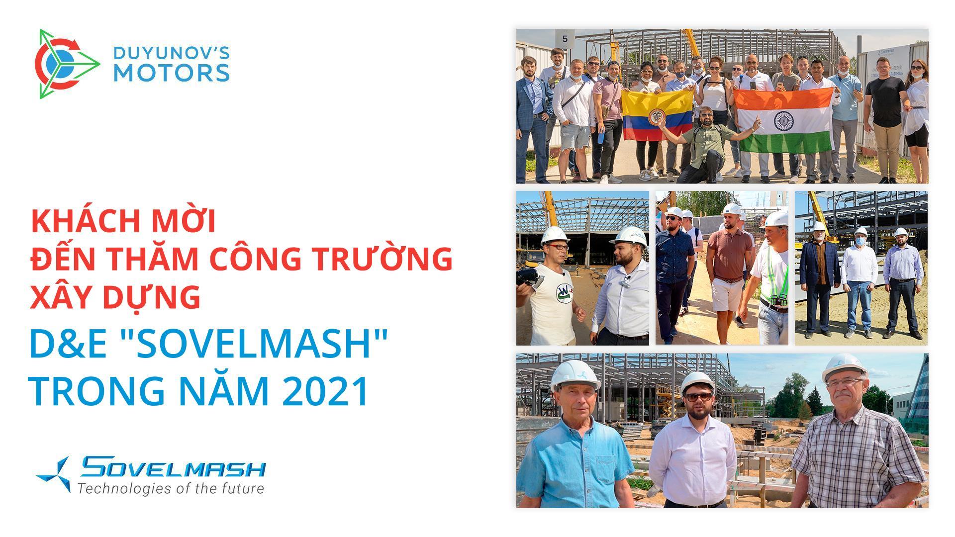 Khách từ khắp nơi trên thế giới: những người đã đến thăm công trường "Sovelmash" vào năm 2021