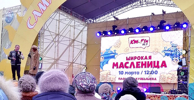Широкую Масленицу в Самаре вместе с «Юмор FM» отметили тысячи горожан