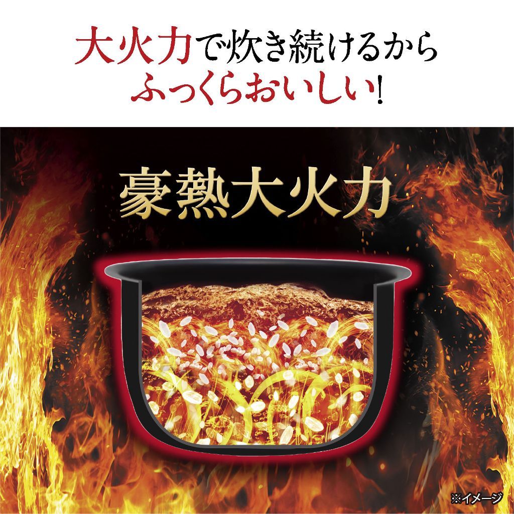 大火力が生み出す、このうまさ。「豪熱大火力」