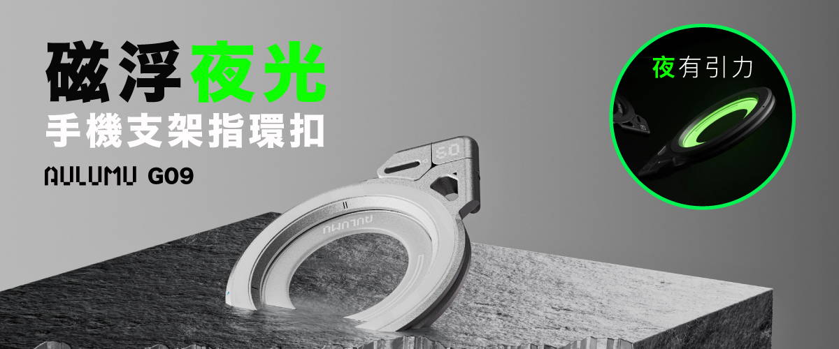 AULUMU g03六合一鋁合金磁吸卡夾