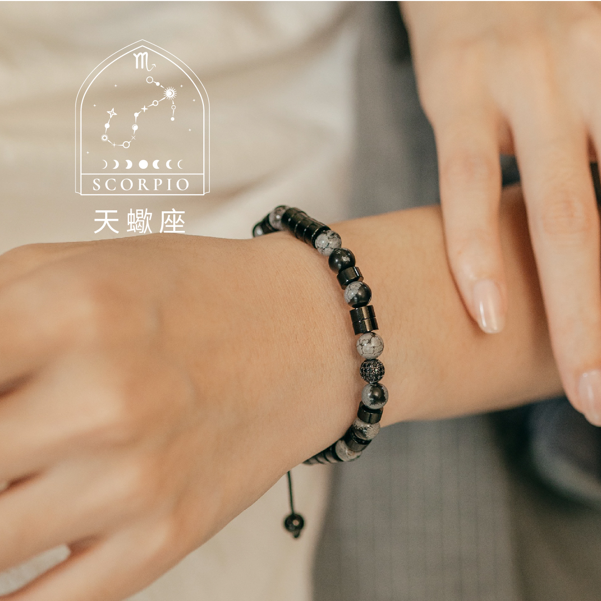 天蠍座命定水晶：黑曜石、黑瑪瑙、赤鐵礦
