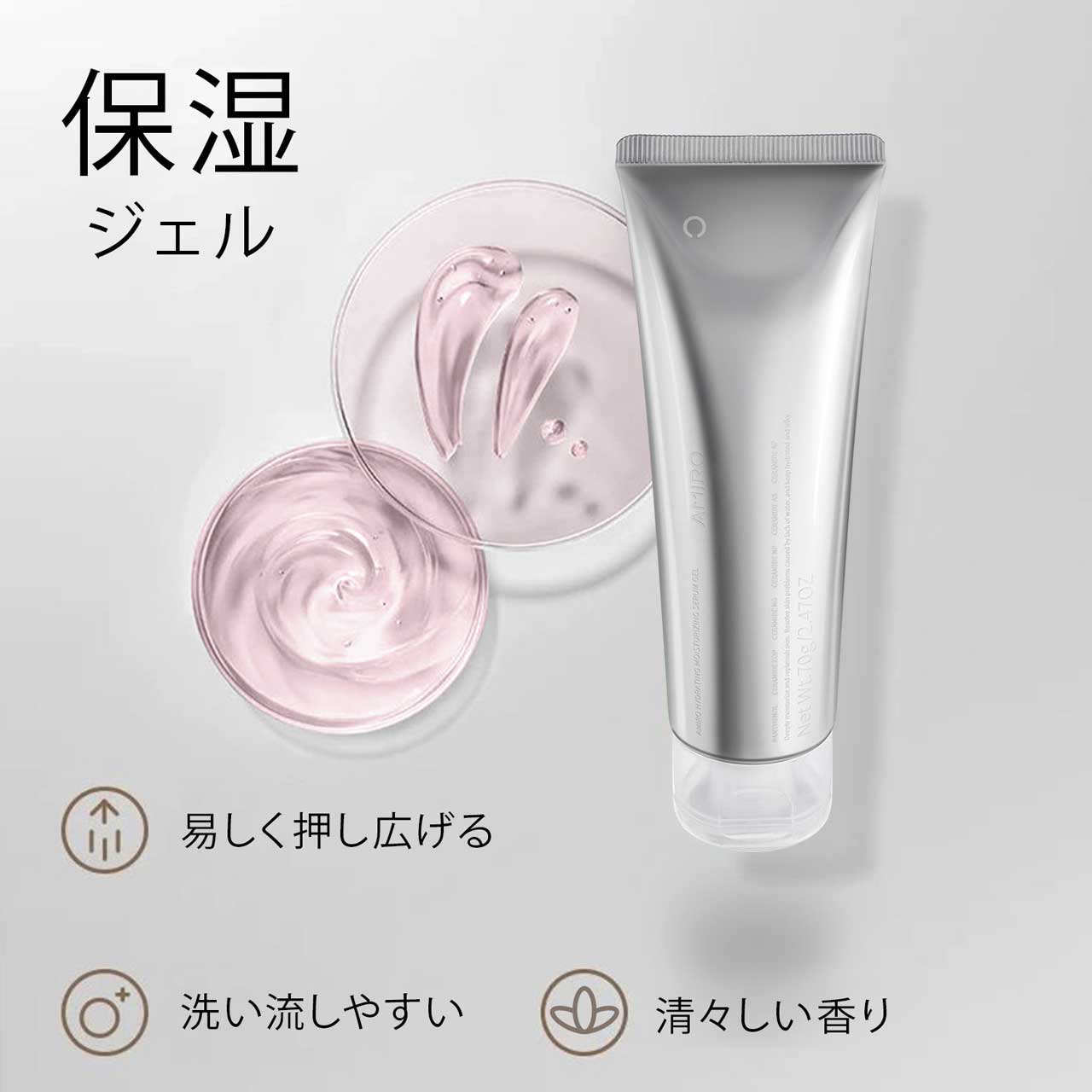 保湿