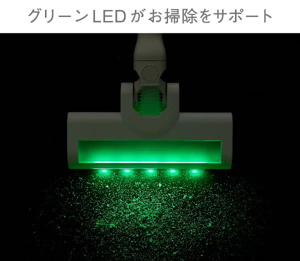 グリーンLED