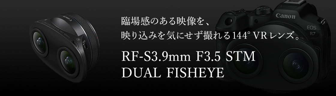 FISHEYE