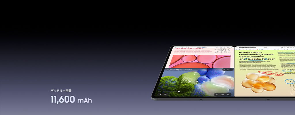 サムスン(Samsung) Galaxy Tab S12 Ultra (Wi-Fi, 14.6インチ) 11,600mAhの大容量バッテリー