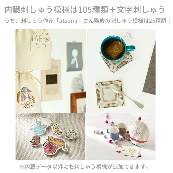 内臓刺しゅう模様は105種類+文字刺しゅう画像