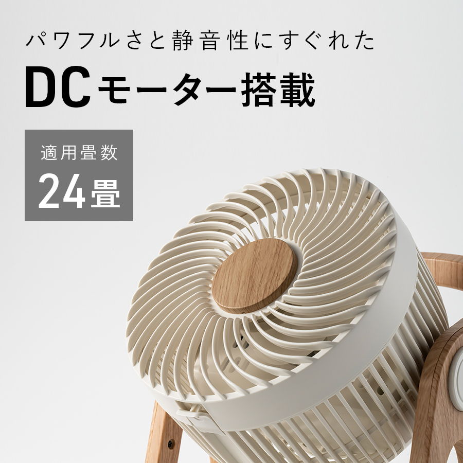 DCモーター