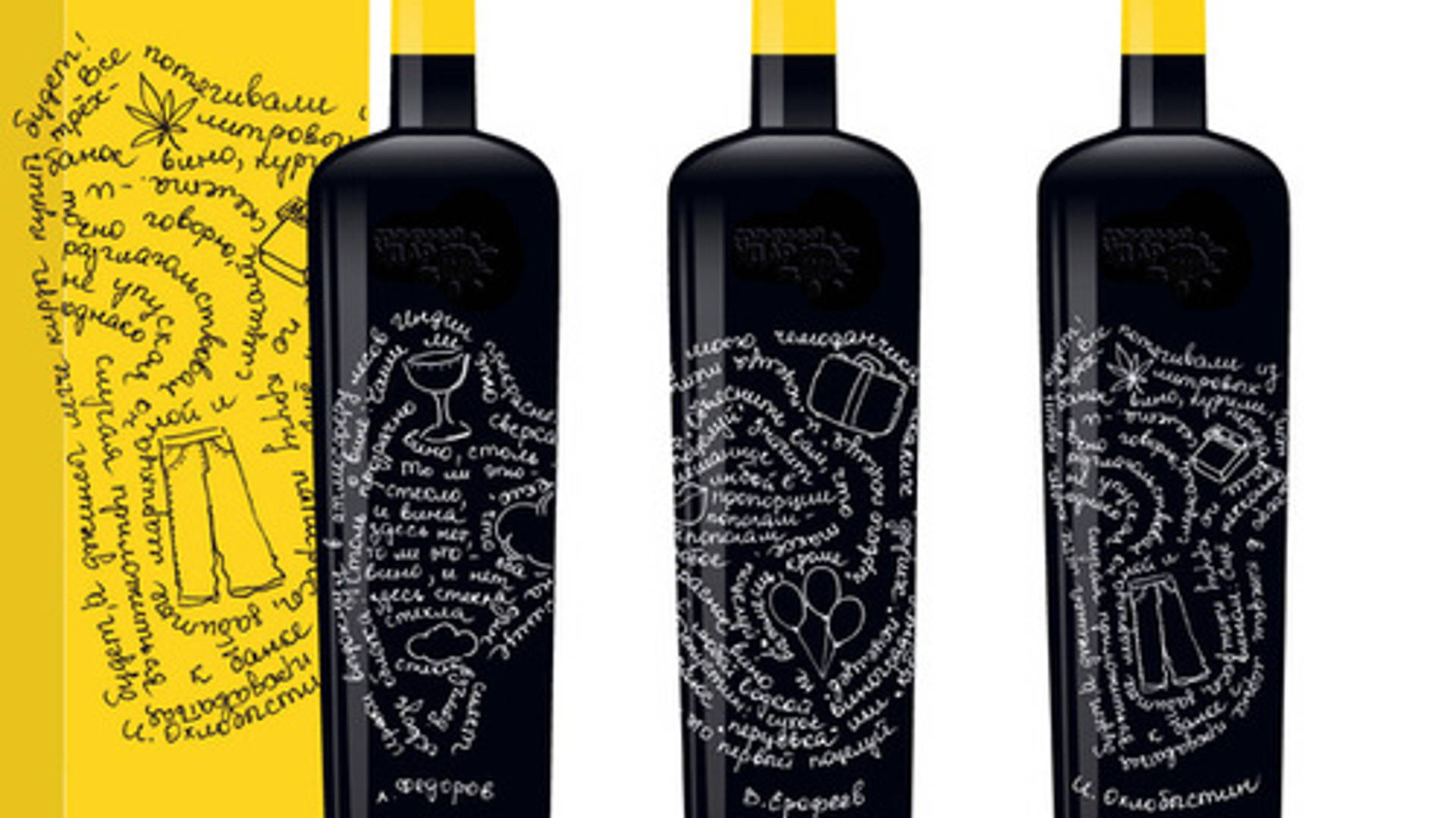 Featured image for Wine Packaging by Nadie Parshina