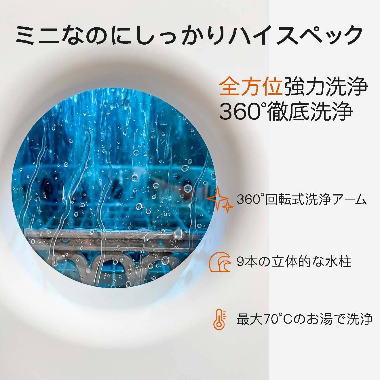 食洗機Bobル・プチ 工事不要 フランス製 – Daan Tech Japan株式会社 食洗機Bobル・プチ 工事不要 フランス製 – Daan Tech Japan株式会社