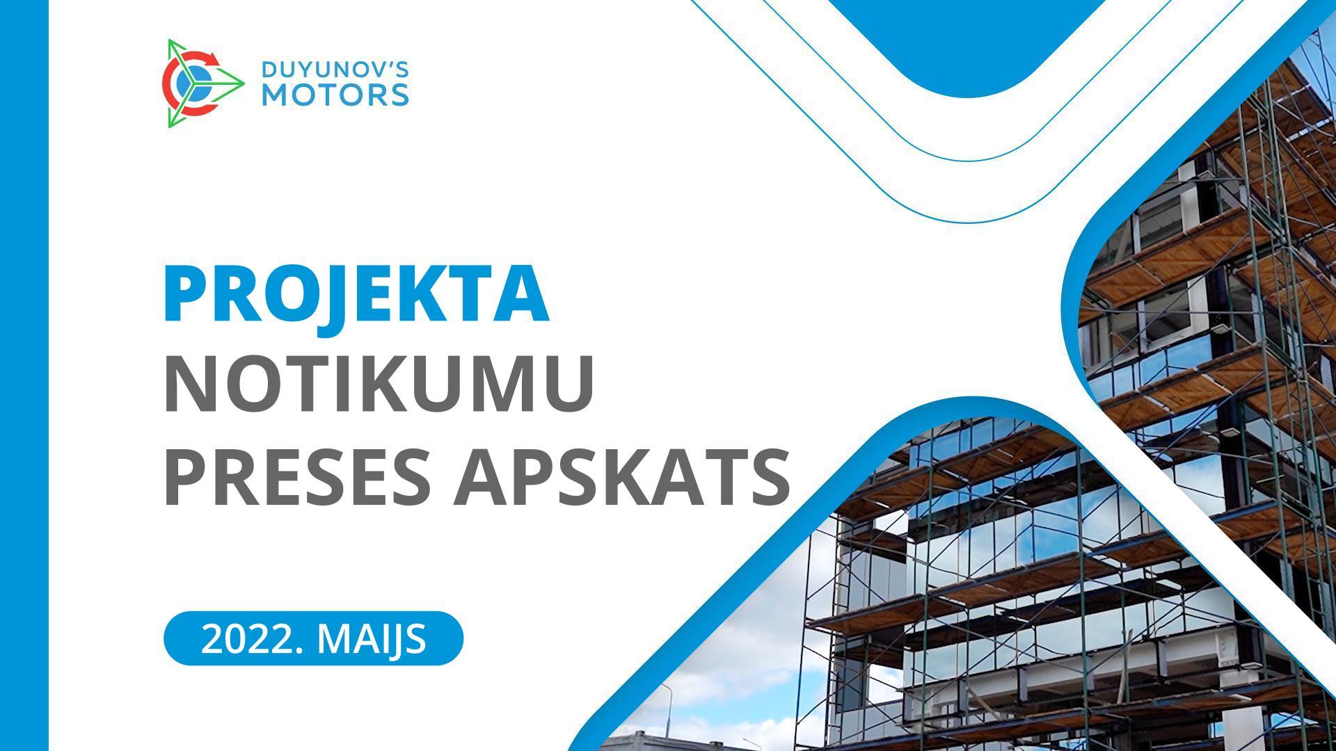 Maija preses apskats: projekta «Dujunova dzinēji» galvenie notikumi