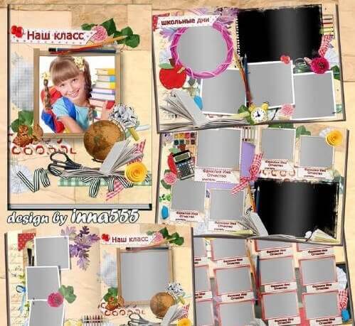 Фотопланшет для выпускников начальной школы - любимый класс