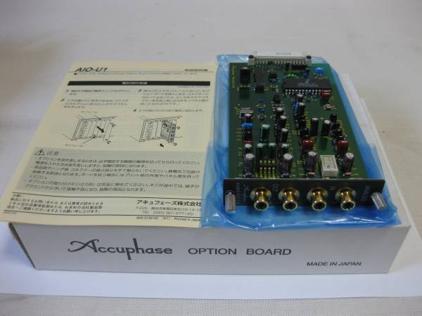 ACCUPHASE AIO-U1 ANALOG INPUTS BOARD IN EXCELLENT CONDI...