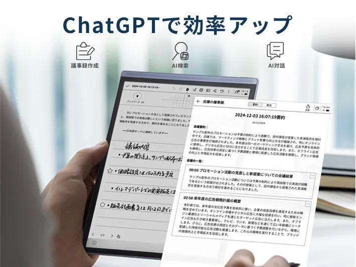 ChatGPTで生産力爆上げ