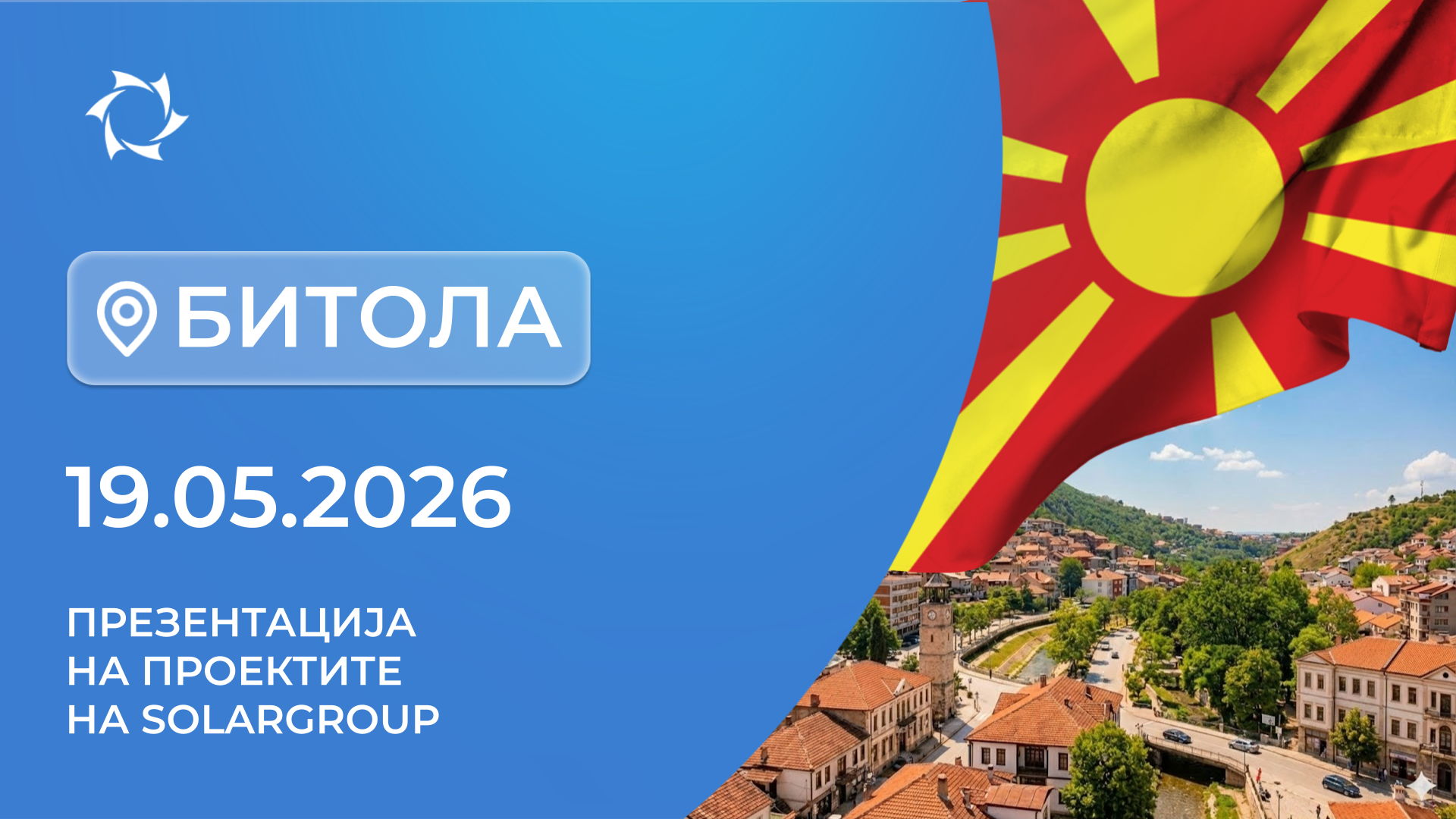 Презентација на иновативните проекти на SOLARGROUP во Северна Македонија (Битола)