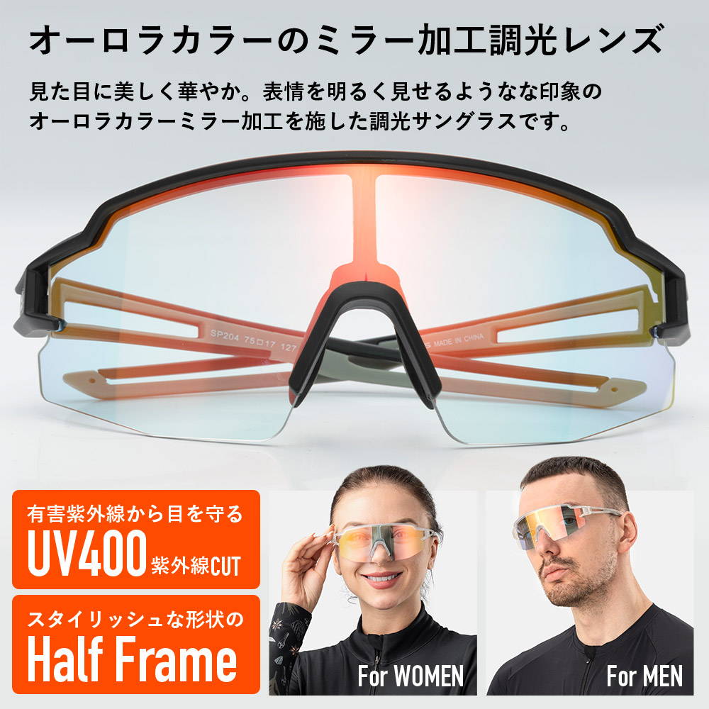 ROCKBROS 調光サングラス ミラー加工 10179 – ROCKBROSJP