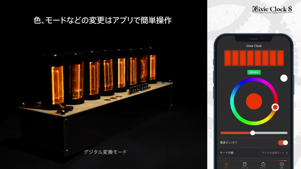 AZUREST ✖️ Gixie Clock 8】 ギクシークロック8 Wi-Fi 日本総 AZUREST ✖️ Gixie Clock 8】 ギクシークロック8 Wi-Fi 日本総