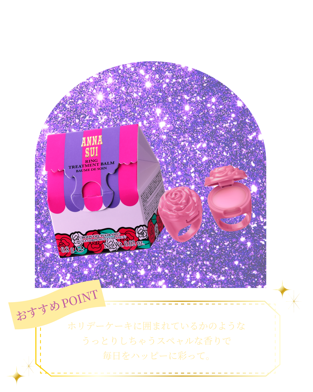 24HO GIFT – アナ スイ ジャパン 公式ウェブストア
