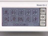 漢字も豊富
