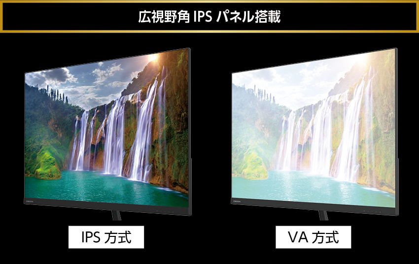 IPSパネル搭載
